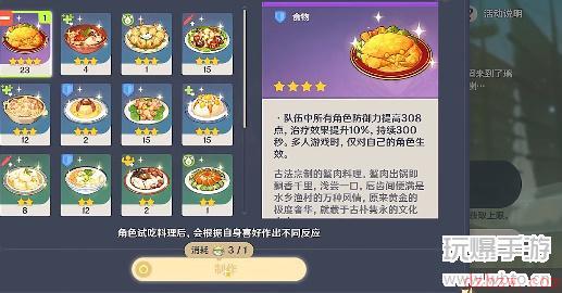 原神有香自西来怎么开启