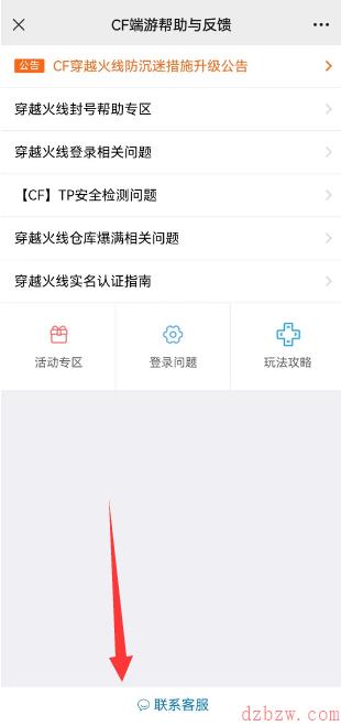 cf点券被盗可以找回吗