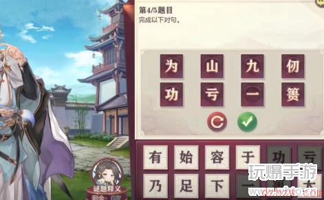 三国志幻想大陆书答案