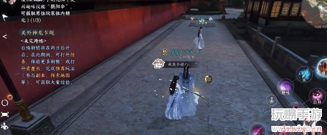 逆水寒手游无根门怎么加入