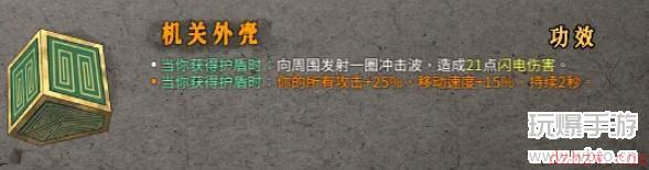 暖雪机关外壳怎么用