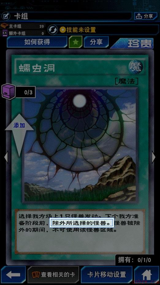 游戏王决斗链接专用名词解释