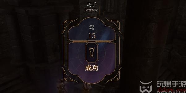 博德之门3斩击头盔如何获取
