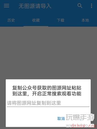 cimoc最新版本怎么添加图源