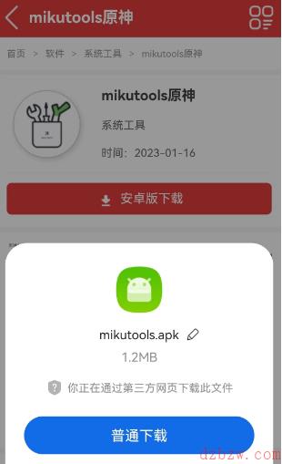 mikutools原神语音合成怎么下载