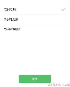 微信延迟到账怎么设置