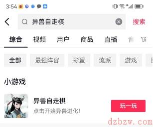 异兽自走棋游戏攻略
