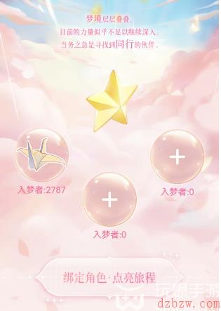 魔卡少女樱回忆钥匙梦境携手攻略