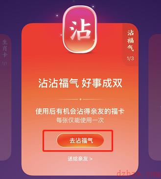 支付宝沾沾卡会把别人的卡沾走吗