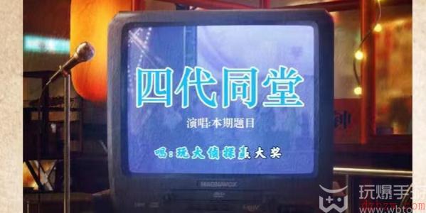 点淘直播大侦探答案8.16
