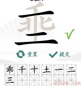 埀找出12个常见字