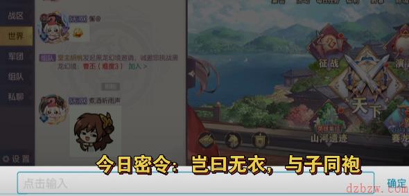 三国志幻想大陆红包密令2022