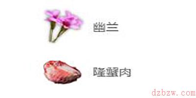 妄想山海香草烤蟹怎么做