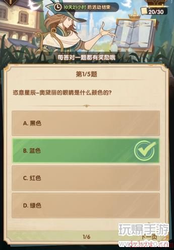 剑与远征诗社竞答第二天答案5.30