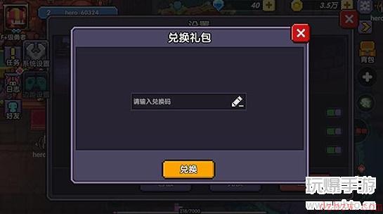 我的勇者兑换码taptap