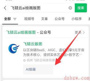 飞链云版图AI绘画怎么用