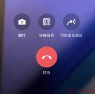 微信视频通话模糊背景怎么设置