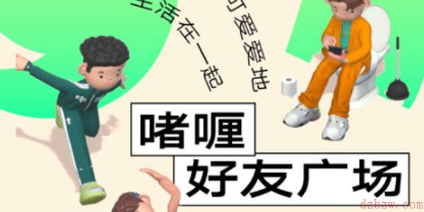 啫喱app图片怎么添加文字