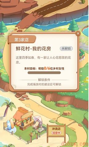 为什么我的蚂蚁新村没有更新