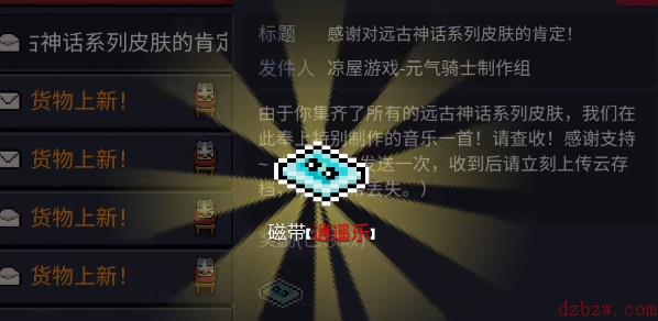 元气骑士磁带有多少个