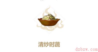 妄想山海炭烤素串儿怎么做