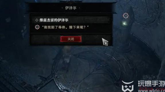 暗黑4会说话的石头系列任务怎么完成