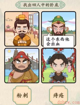 汉字的奇妙三英与吕布攻略