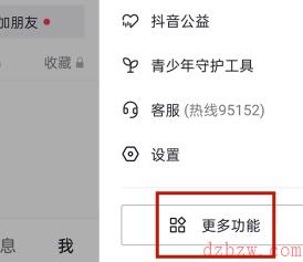 抖音电影票优惠券怎么查看