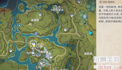 原神寻找兰迦鲁任务攻略