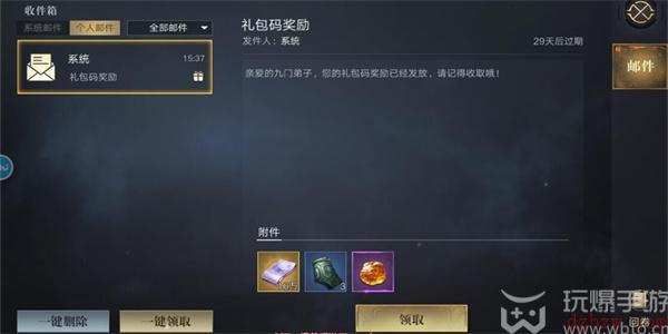 新盗墓笔记兑换码最新2023
