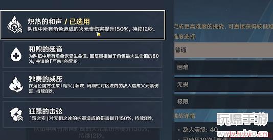 原神无相之冰激奏乐谱攻略