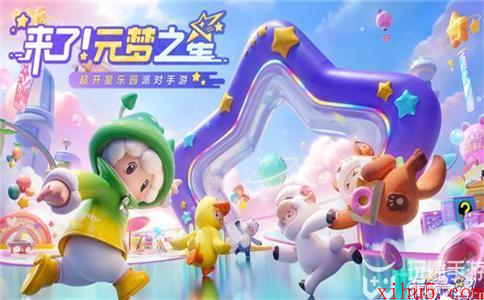 元梦之星内测资格怎么获取