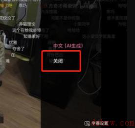 哔哩哔哩ai字幕怎么开启