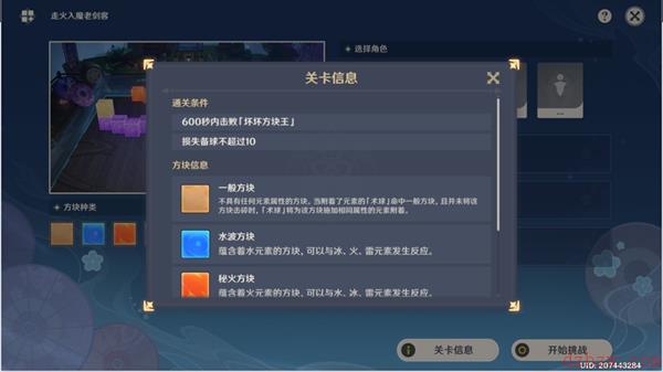 原神走火入魔老剑客玩法攻略