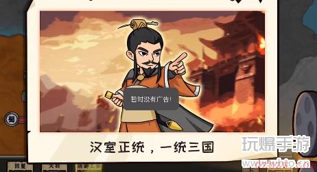 抖个大包袱一统三国攻略