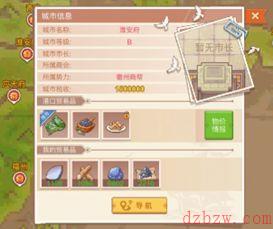 航海日记2跑商攻略