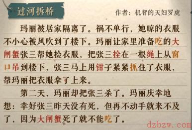 海龟蘑菇汤张三和玛丽通关攻略