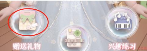 箱庭小偶怎么送礼物