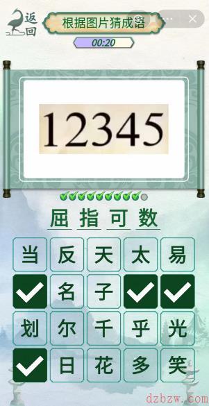 新编成语大全看图猜成语3攻略