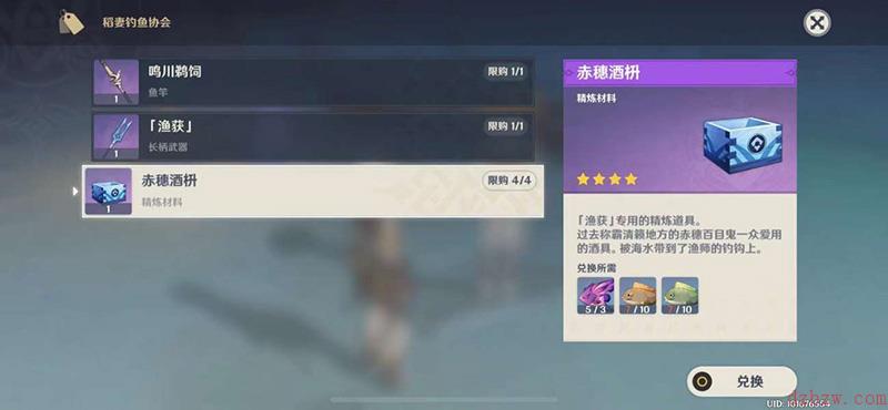 2022原神钓鱼点分布位置