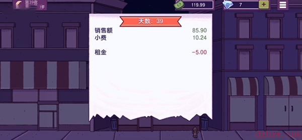 可口的披萨美味的披萨第39天攻略