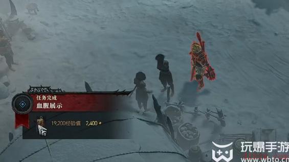 暗黑破坏神4血腥展示任务怎么做