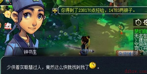 梦幻西游2.4灯谜线索答案