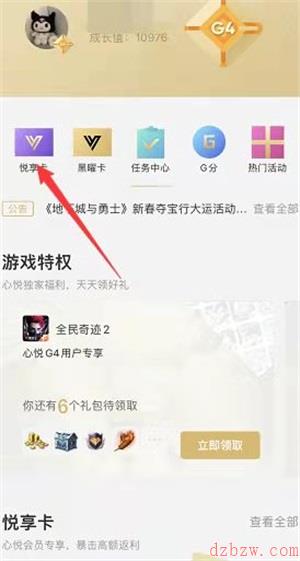王者荣耀悦享卡算不算累计充值