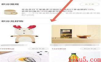 莫塞尔商城积分兑换商品在哪里操作