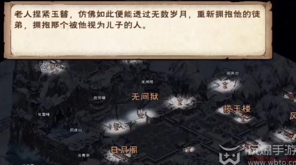 烟雨江湖六秘通天怎么获得