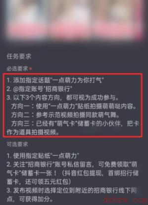 抖音全民任务怎么做才有收益