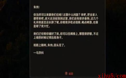 巫师3霉运缠身任务怎么做