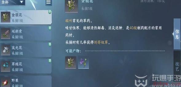 逆水寒手游妙手空空怎么解锁