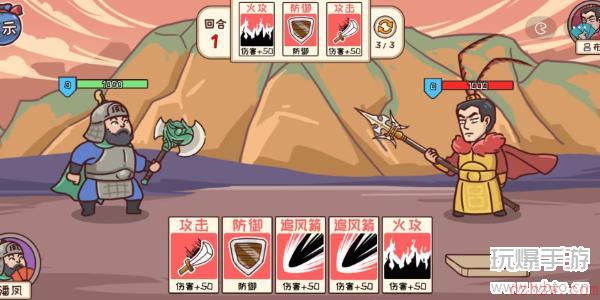 三国哈哈哈第40关攻略
